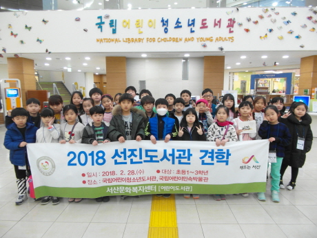 서산문화복지센터 어린이도서관, ‘2019년 선진도서관 견학’ 참가자 모집