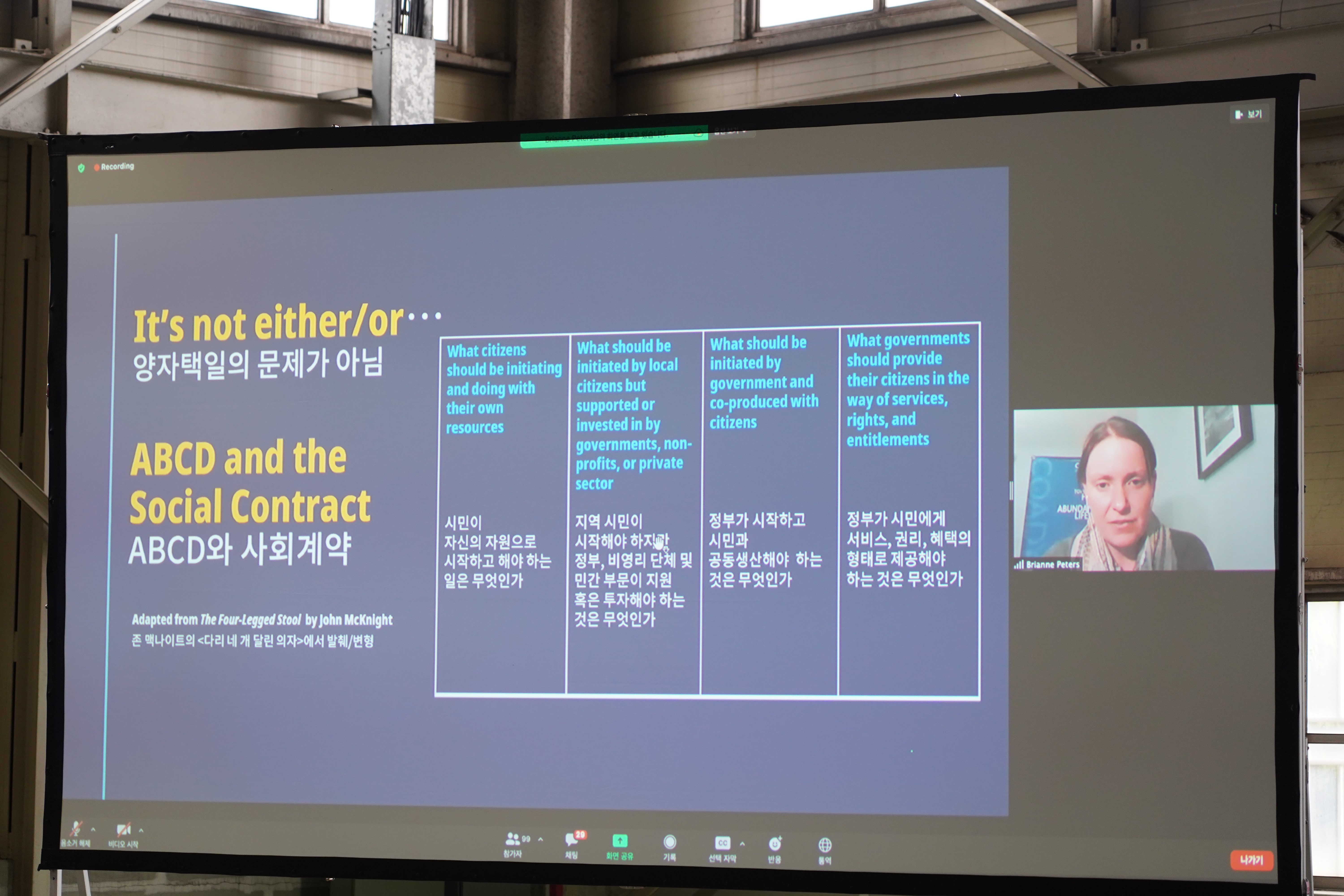 충남사회혁신센터, ‘사회혁신 국제 세미나’ 개최
