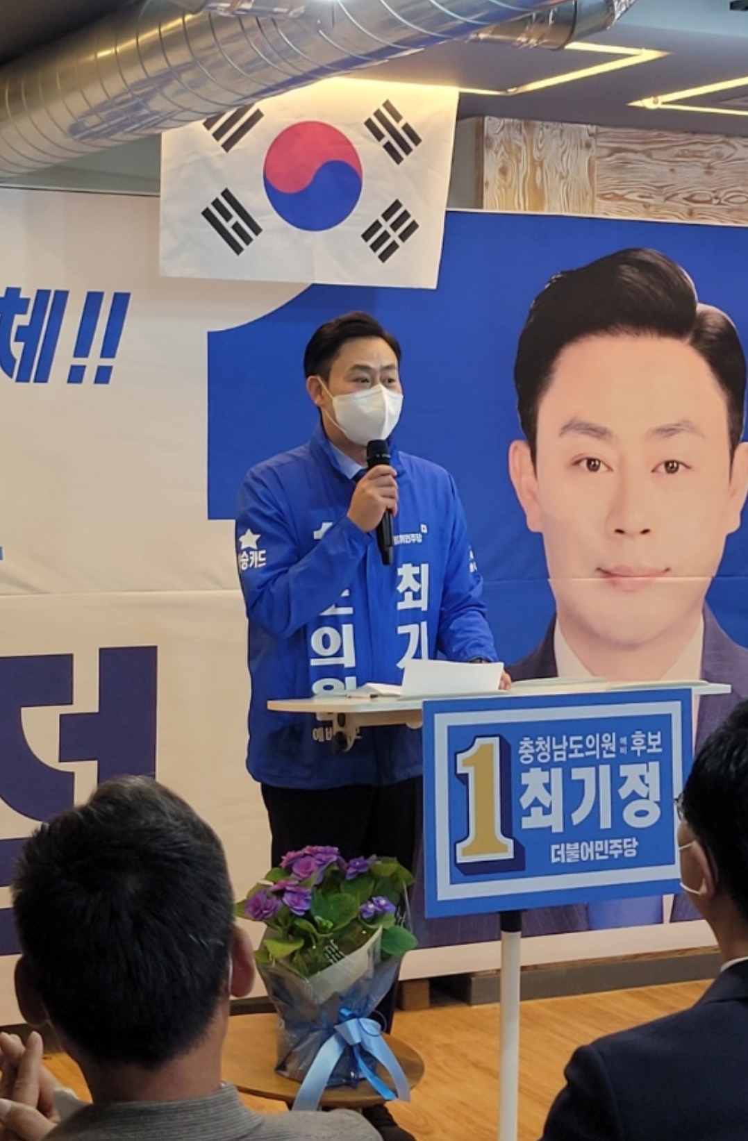 서산시의회 최기정 전 의원이 6.1 전국동시지방선거 도의원 출마를 공식 선언
