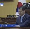 김맹호 의원, 서산시 중증장애인 생산품  구매 ‘저조’ 지적 -시정질문