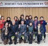석남동지역사회보장협의체, 2018년 4분기 회의 개최