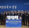 민선7기 충남 해양수산 혁신성장 닻 올린다