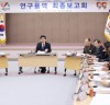 서산시 민선7기 일자리종합계획 수립 용역 최종보고회 개최
