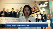 서산방송뉴스 18회