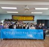 충남지역아동센터,  김지철 충남교육감 후보 지지 선언
