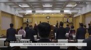 서산시의회 240회 임시회