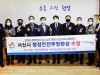 서산시, 정부혁신 우수사례 통합 경진대회 ‘충남 유일’장관상 수상