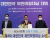 서산시의회 안원기 의원, 대한민국 위민의정대상 우수상 수상