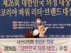 서산시의회 장갑순 의원, 제26회 ‘대한민국 의정 대상’ 수상