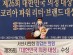 서산시의회 장갑순 의원, 제26회 ‘대한민국 의정 대상’ 수상