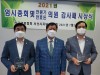 서산시의회 안원기·안효돈 의원, 충남양봉協 감사패