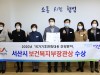 서산시, 2020년 국가 기후변화대응 건강분야유공 우수기관 선정