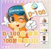 2022 계룡세계군문화엑스포, D-100 기념 온라인 이벤트 개최