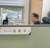 '서산 축산업 발전을 위한 헌신', 공직생활 39년차 김윤규 축산과장